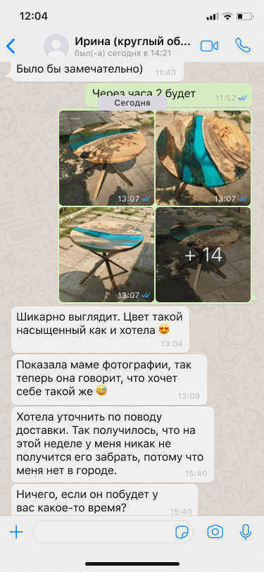 Отзыв клиента Скриншот WhatsApp - 5