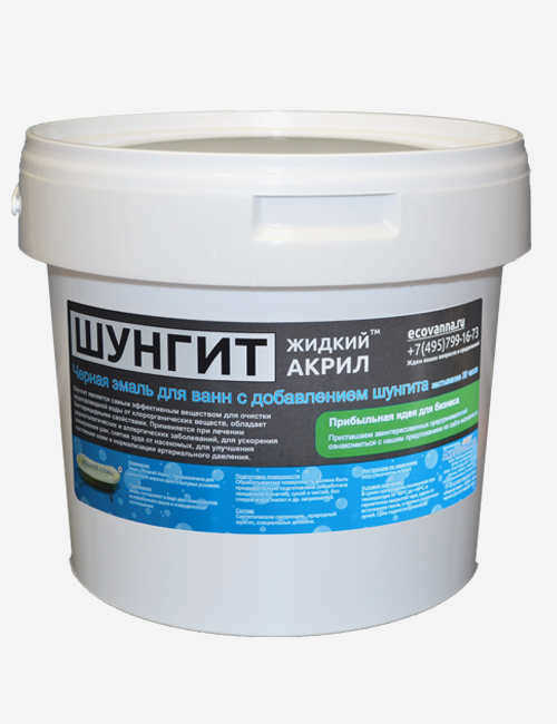 Шунгит для покраски микроволновой печи