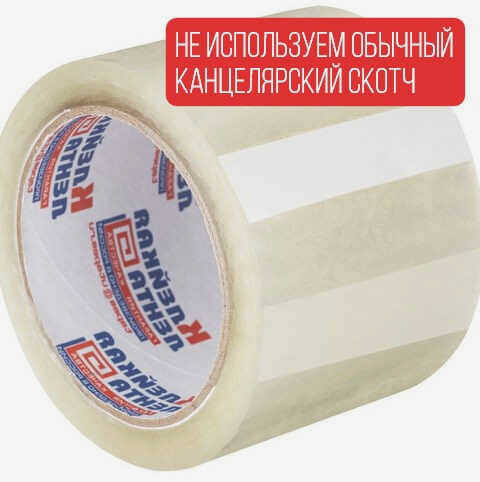 Что можно использовать для приклеивания пароизоляции?