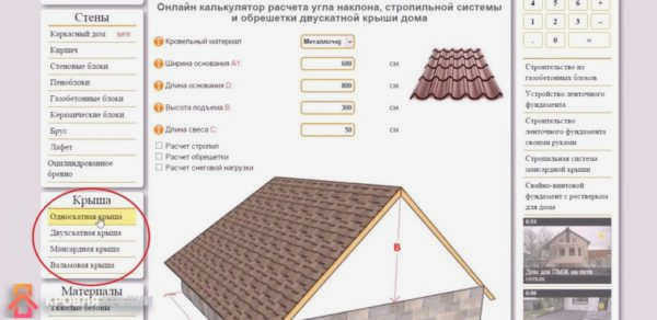 Выбор типа крыши