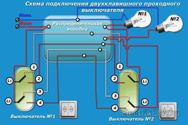 Схема подключения двухстороннего выключателя