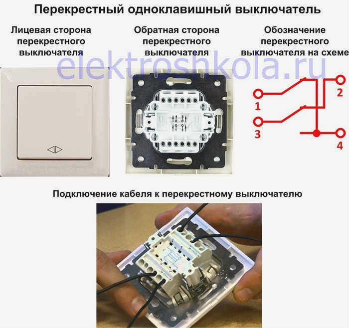 Подключение выключателя, внешний вид, обозначение на схеме