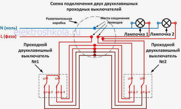 Схема подключения 2-полюсного двунаправленного и двунаправленного выключателя