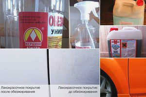 Средства для обезжиривания