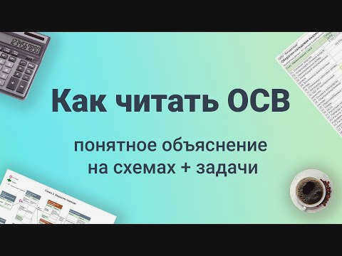 Как читать КУРСОВУЮ ТАБЛИЦУ в бухгалтерской программе 1С [пояснения в разделе ДИАГРАММЫ + ЗАДАЧИ].
