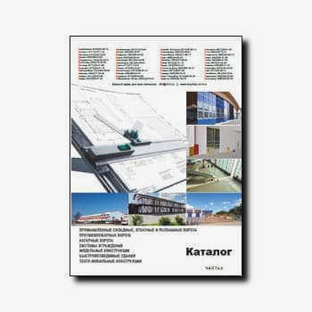 Каталог технических решений производителя DoorHan