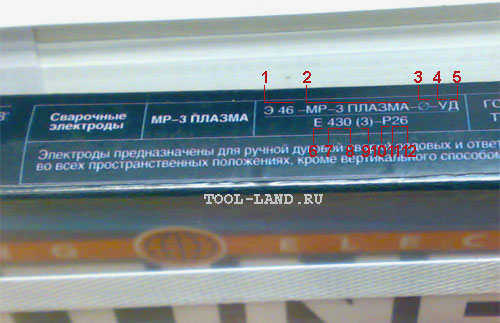 Обозначение сварочного электрода MR-3 PLASMA