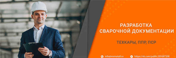 Расшифровка сварочных электродов - формула