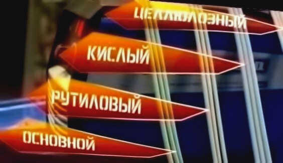Сварочные электроды ЛЕЗАНО-21