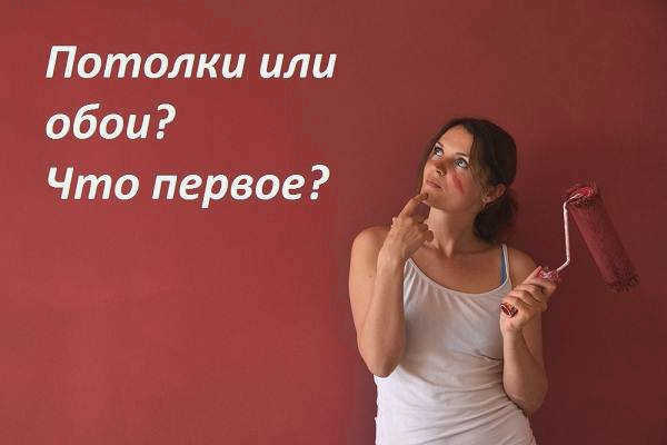 Натяжной потолок-до-финиша-или-после-3