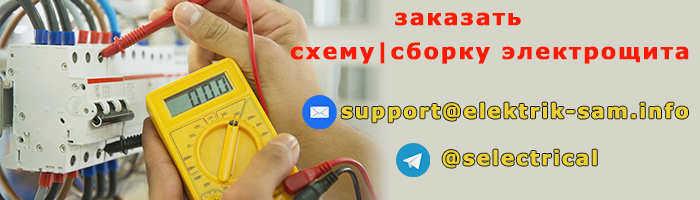Проектирование и сборка электрических распределительных щитов на заказ. Сборка распределительных щитов. Схема электрического распределительного щита