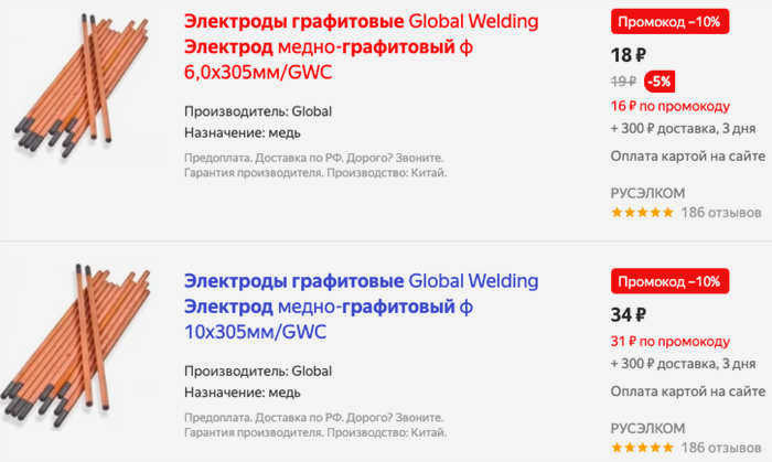 сварка медных проводов