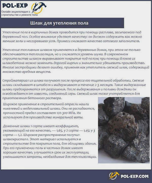 Древесная стружка для утепления пола