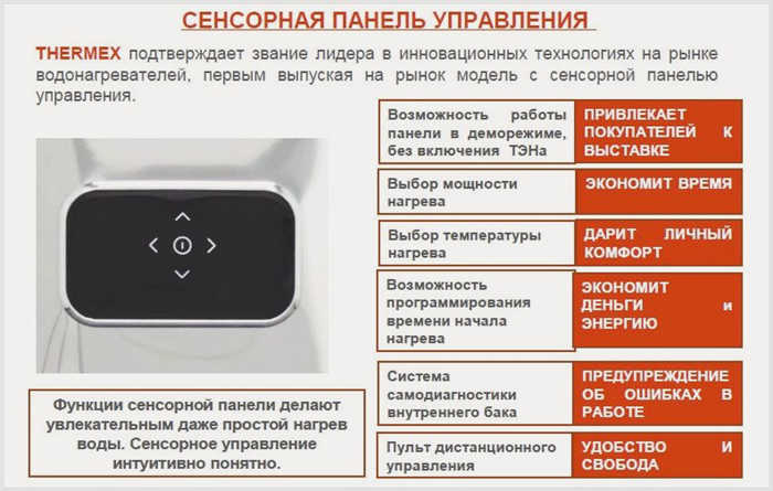 водонагреватель