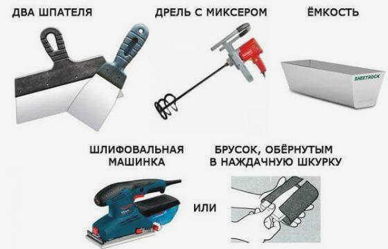 Инструменты для заполнения швов и шлифовки
