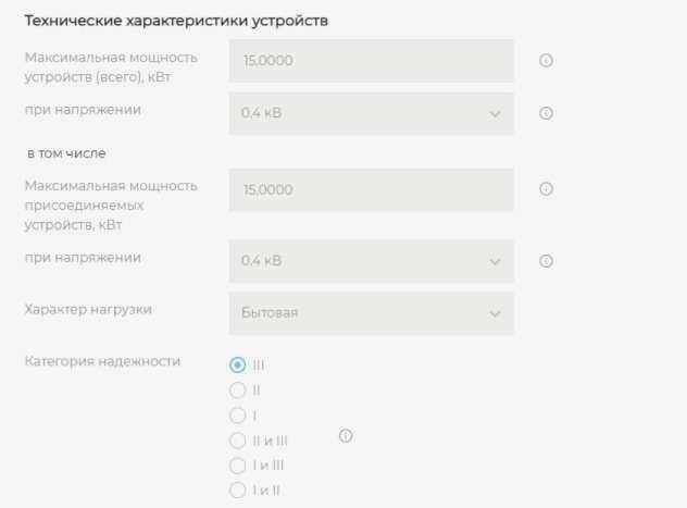 Пошаговое руководство по заполнению заявления на подключение земельного участка к электросети