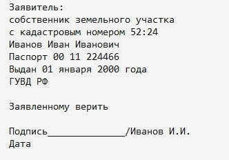 Пошаговое руководство по заполнению заявки на подключение к электросети земельного участка