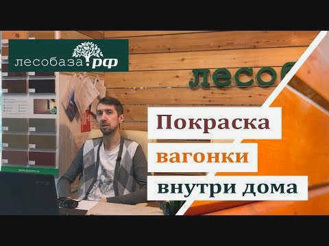 Покраска плинтусов внутри дома