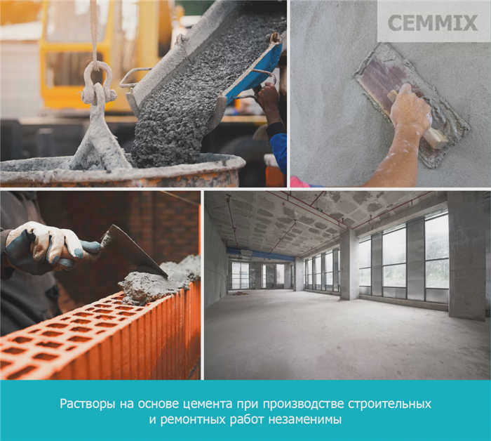 Растворы на основе цемента необходимы для строительных и ремонтных работ