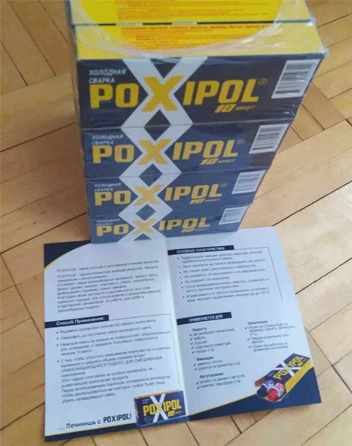 Поксипол инструкция по применению холодной сварки