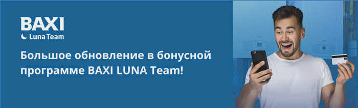 Ошибка E03 котел BAXI