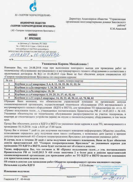 Срок технического обслуживания