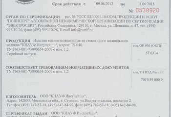 Наличие такой документации на строительные материалы чрезвычайно важно, так как подтверждает высокое качество продукта.