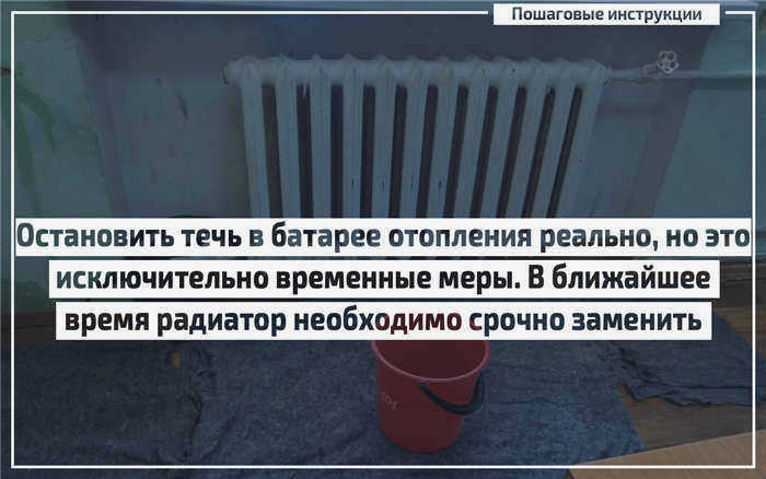 Что делать, если ваш радиатор протекает
