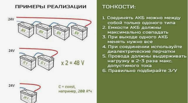 Как соединить батареи и аккумуляторы последовательно или параллельно - схемы и детали установки