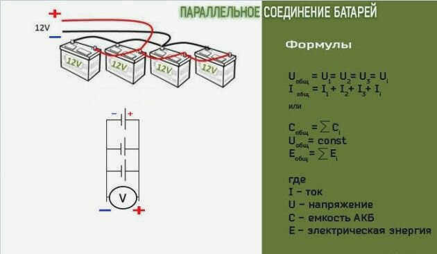 Как соединить батареи и аккумуляторы последовательно или параллельно - схемы и детали установки