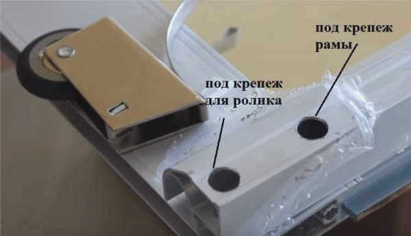 Отверстия в нижней части боковых профилей