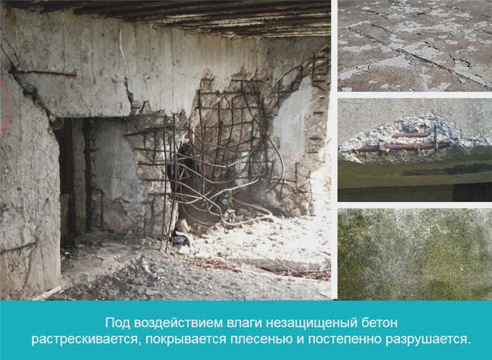 аквасил гидрофобный бетон 1 литр, аквасил гидрофобный бетон пропитка, гидрофобный бетон концентрат, гидрофобный бетон купить