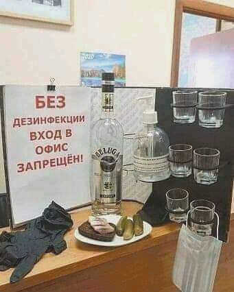 Дезинфекция офисов