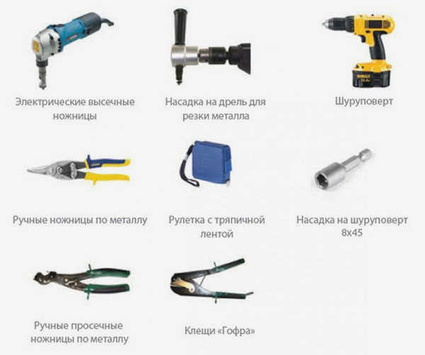 Инструменты, необходимые для монтажа