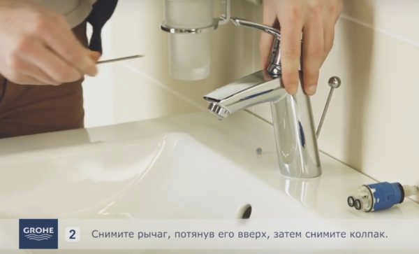 Снимите рычаг