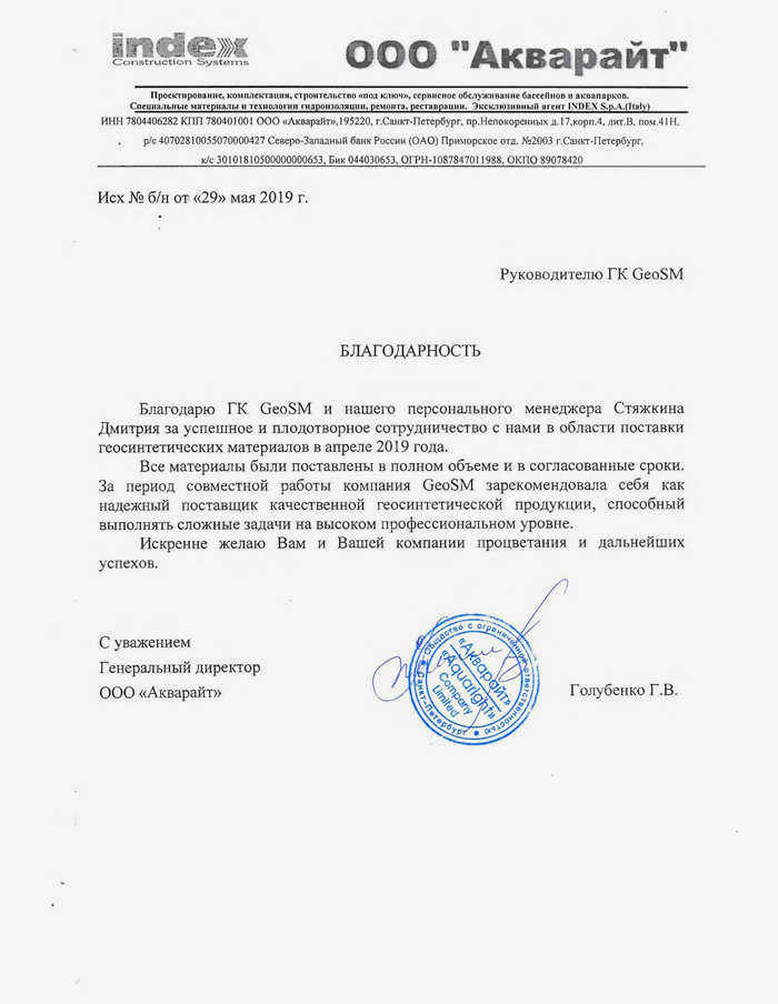 Геотекстиль по плотности