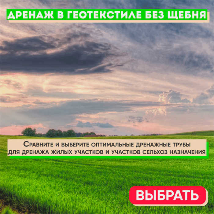гравий для дренажа