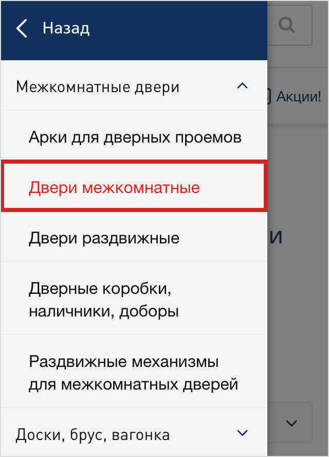 Дверь