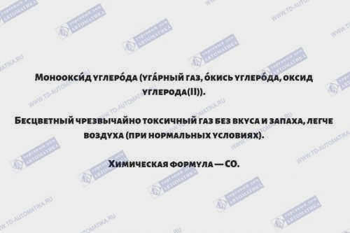 Угарный газ тяжелее или легче воздуха: удельный вес, плотность угарного газа, вероятность отравления