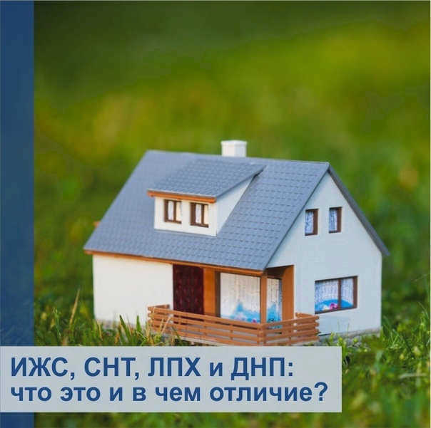 В чем разница между жилищным товариществом, сельским муниципалитетом и городским муниципалитетом?