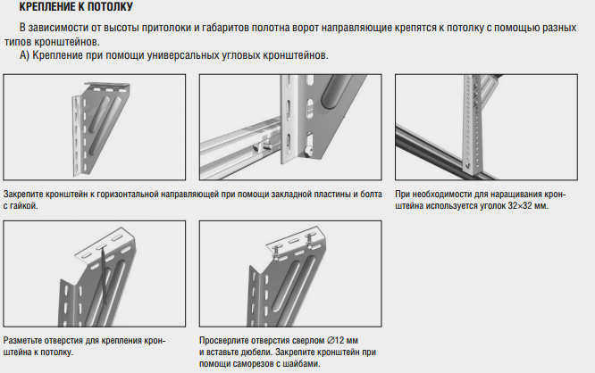 Крепление к потолку