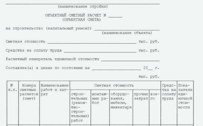 Сметная документация от МДС81-35.2004.