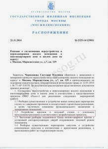218x300 - отверстие в несущей стене. Все требования.