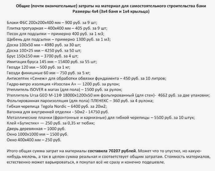 Брус - лучший материал для сауны