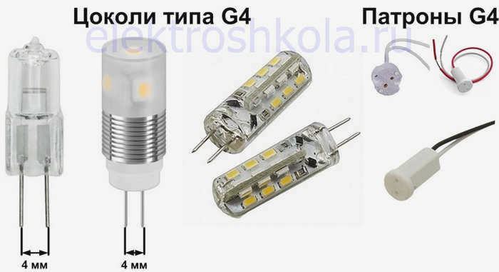 цоколь g4