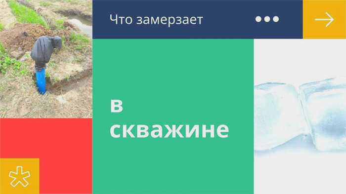 На какие элементы следует обратить внимание с точки зрения защиты от мороза?