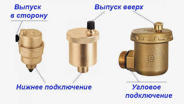 Воздушный клапан для автоматического стравливания воздуха из радиатора