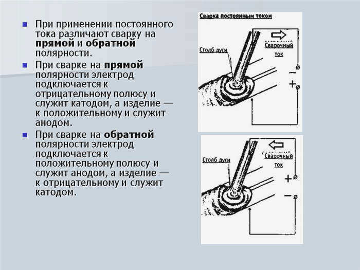 Обозначения A и K в сварке постоянным током