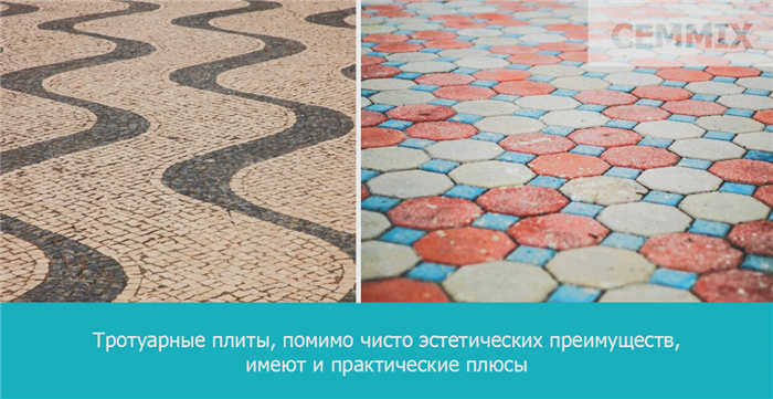 Тротуарная плитка