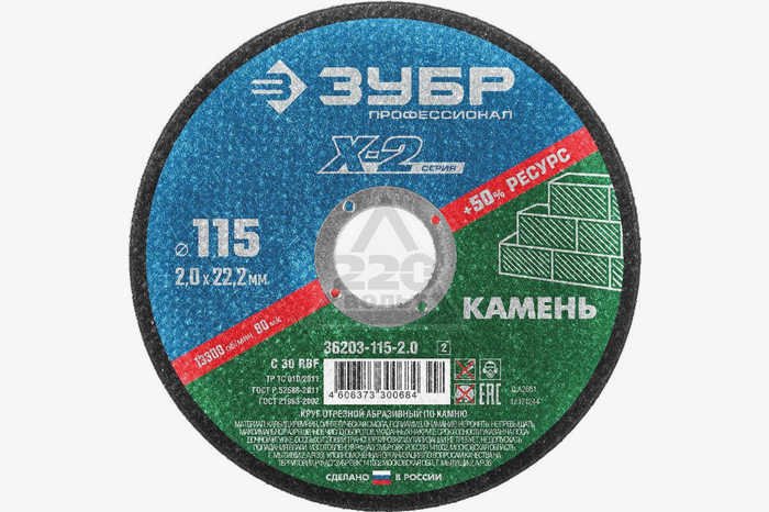 Диски по камню
